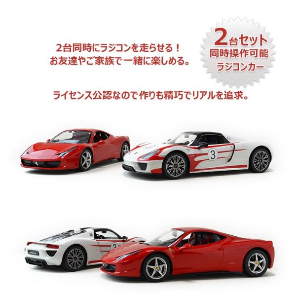 ラッピング無料! 2台セット 同時操作可能 レーシングラジコンカー 1/14