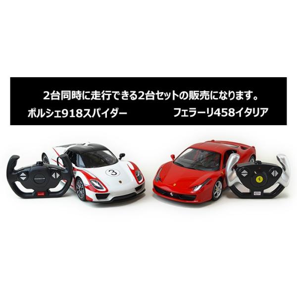 ラッピング無料! 2台セット 同時操作可能 レーシングラジコンカー 1/14