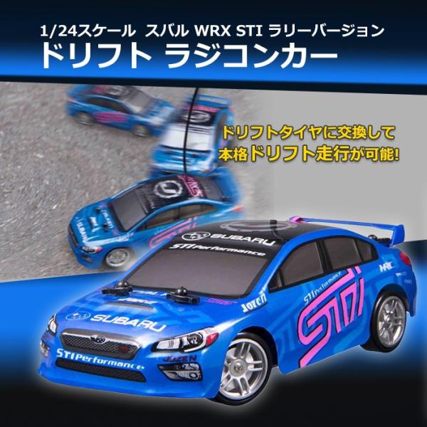 プレゼント ラッピング無料1/24スケール ドリフトラジコンカー ジョー