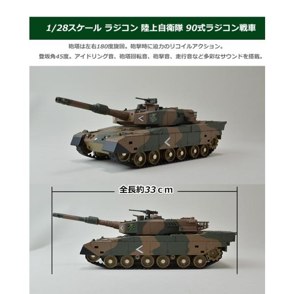 プレゼント用ラッピング無料！戦車ラジコン ジョーゼン ダートマックス ...