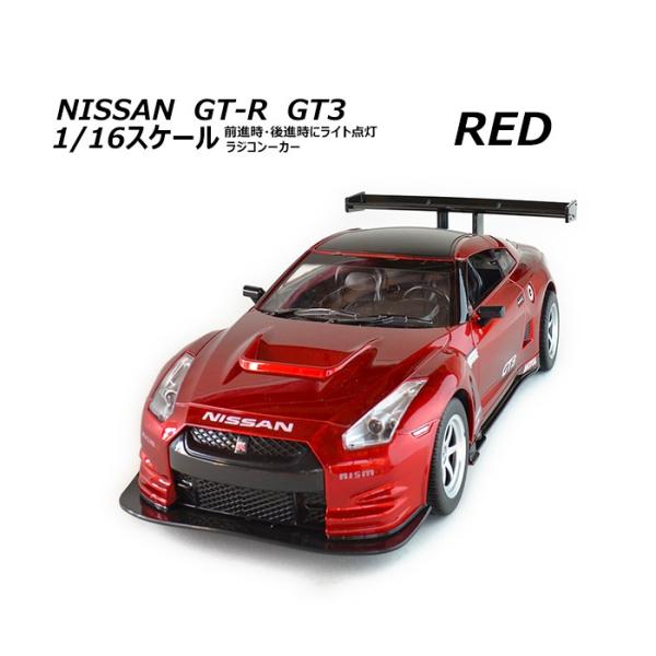 プレゼント ラッピング無料 1/16スケール NISSAN GT-R NISMO GT3