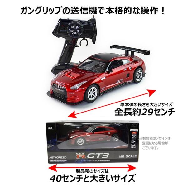 プレゼントラッピング無料1/16スケールNISSAN GT-R NISMO GT3 レッド