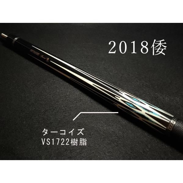 20%off 【MUSASHI】 2018全日本選手権モデル 倭 ターコイズ ビリヤード