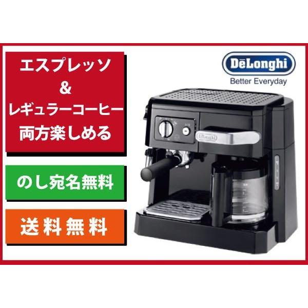 デロンギ コンビコーヒーメーカー Model:BCO410J-B 【公式通販】