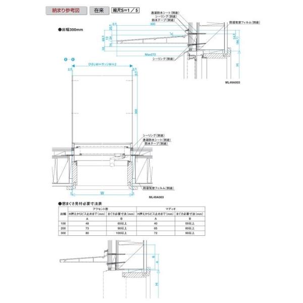 庇後付けアルミ庇後付け庇DIY 三協立山アルミアクセントひさしL2FAH