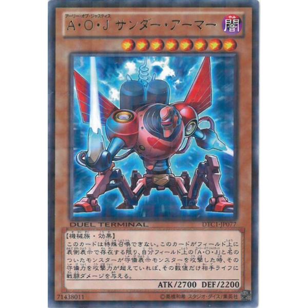 デュエルターミナル（クロニクルI覚醒の章） X―セイバー アナペレラ 