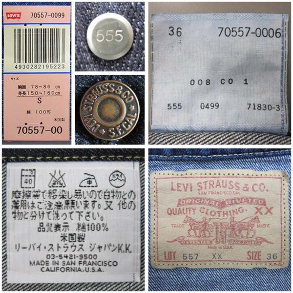 リーバイスLEVIS 日本製復刻70557-XX(type3/557XX)3rd Gジャン