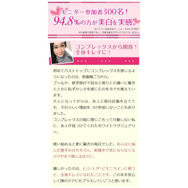 乳首 バストトップ 黒ずみ 美白 ホワイトラグジュアリープレミアム WHITE LUXURY PREMIUM /【Buyee】