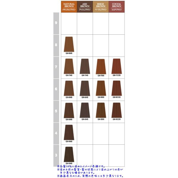 ナプラ ナシード カラー クイックカラー ナチュラルブラウン NB 80g