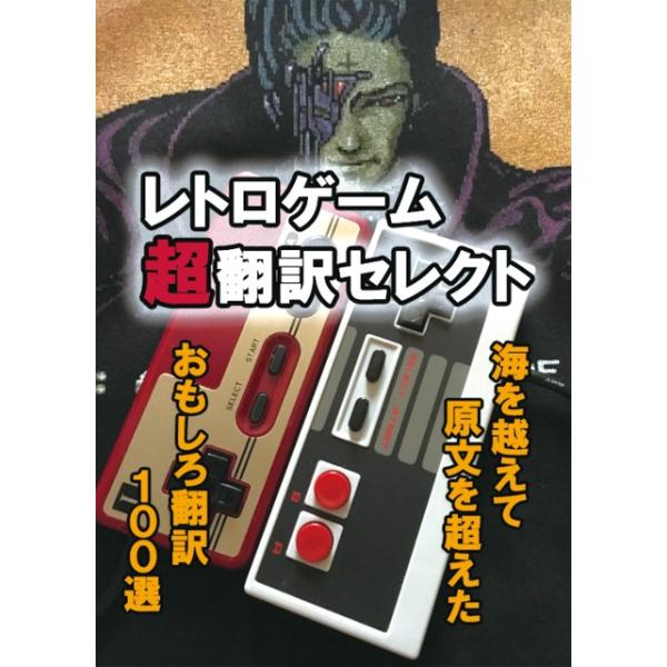 超レトロゲーム - 福岡県の家具