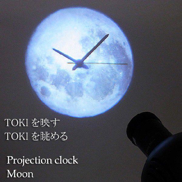 プロジェクションクロック ムーン プロジェクタークロック PROJECTION CLOCK Moon /【Buyee】