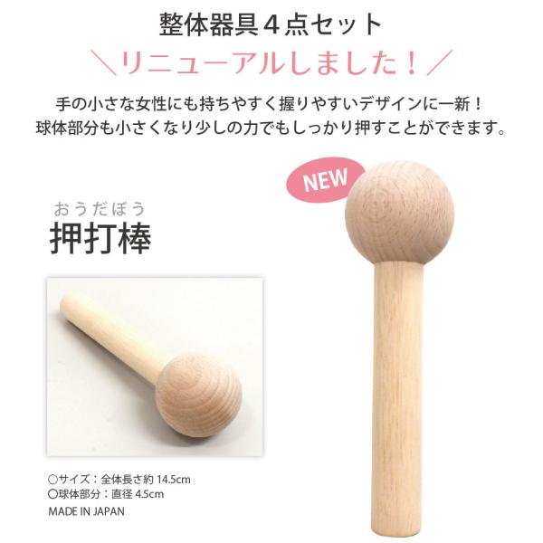 整体ハンマー　整体器具　ハンマーセット 高度な技術不要の整体補助具 ハンマー整体器具セット 叩くだけで
