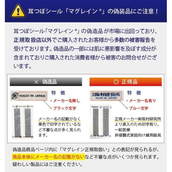 ≪お試し100粒≫耳つぼシール (マグレインN金粒100粒) 正規品