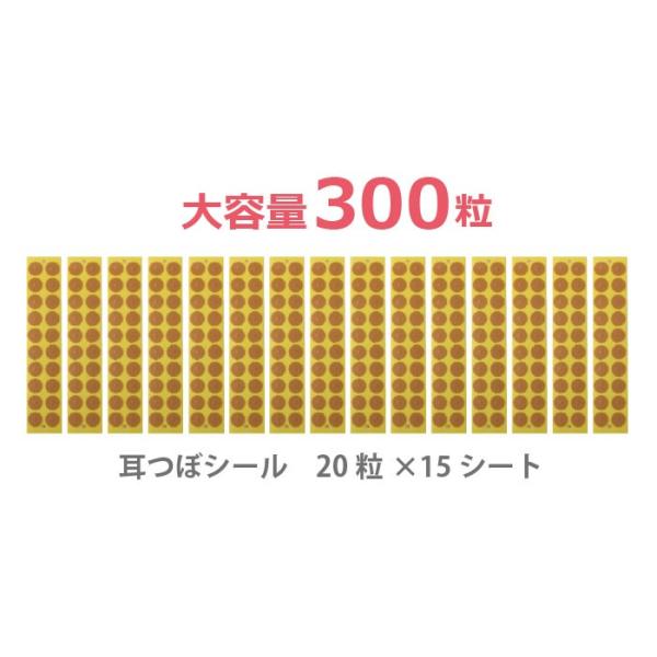4月中旬以降発送>≪卸パッケージ無し≫耳つぼシール マグレイン 4月中旬以降発送>≪卸パッケージ無し≫耳つぼシール マグレイン