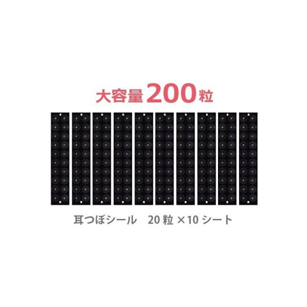 楽天1位＞大容量200粒耳つぼシール【正規チタンビーズ ≪アクリル200粒≫（肌色）】【無料耳つぼ説明書付き】【純チタン粒】マグレイン阪村研究所正規メーカー  びとけん（メール便送料180円）耳つぼダイエット 神門 ほそ やり方 耳たぶ＜説明図付き＞