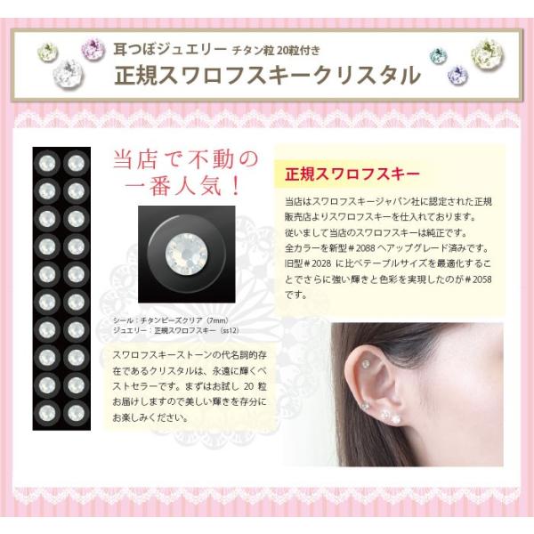 初心者にオススメ！】耳つぼダイエットスターターキット4点 ジュエリー