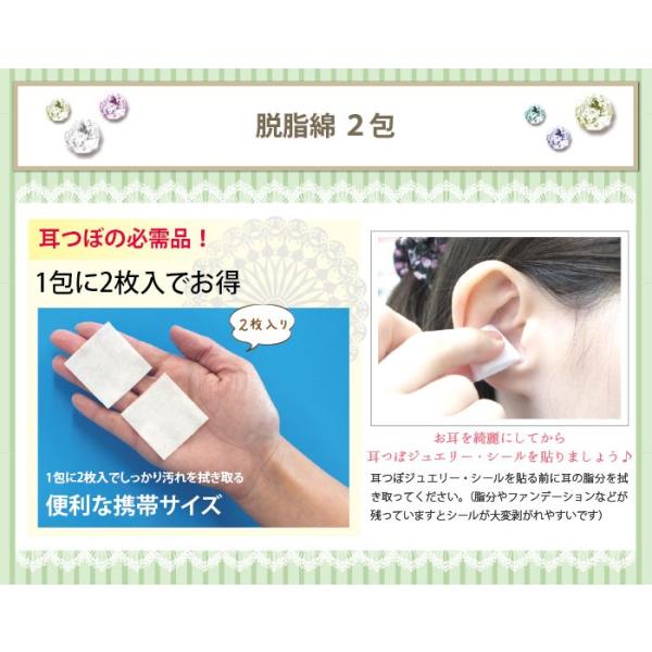 初心者にオススメ！】耳つぼダイエットスターターキット4点 ジュエリー
