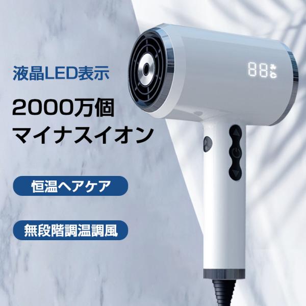 ドライヤー 大風量 速乾 ヘアドライヤー マイナスイオン ヘアケア ...