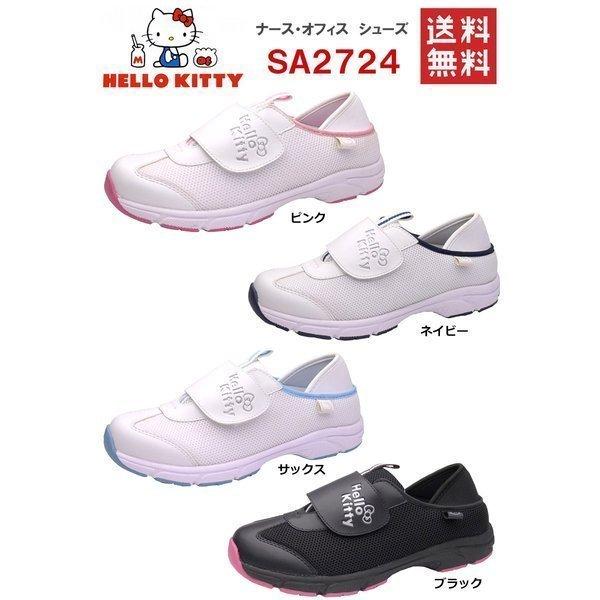 ハローキティ　ナース　4種 ハローキティ』ナースマスコットキーホルダー ピンク – Anime