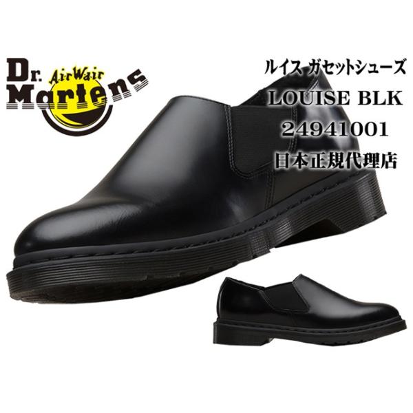 Dr.Martens / CORE LOUISE ガセット シューズ UK3-