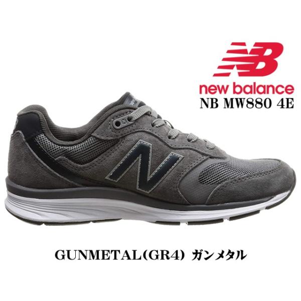 New balance outlet mw880