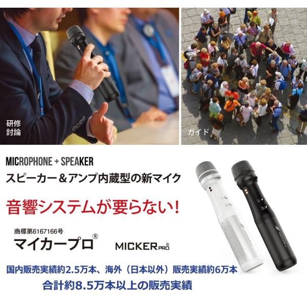 マイカープロ (黒) 音響機器が要らないマイク スピーカー付きマイク オールインワンマイク 日本初講義用スピーカー付きマイク /【Buyee】