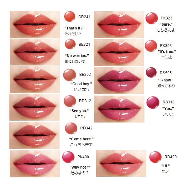 資生堂 マキアージュ MAQuillAGE エッセンスジェルルージュ(PK400