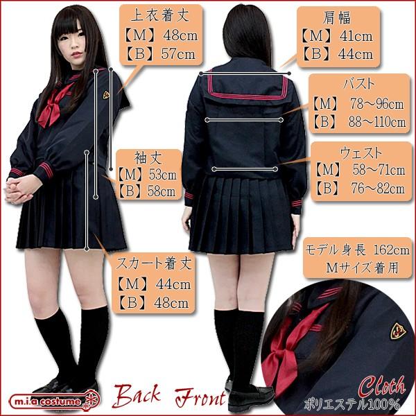 制服 コスプレ フェリス女学院高等学校 冬服モデル 大きいサイズ