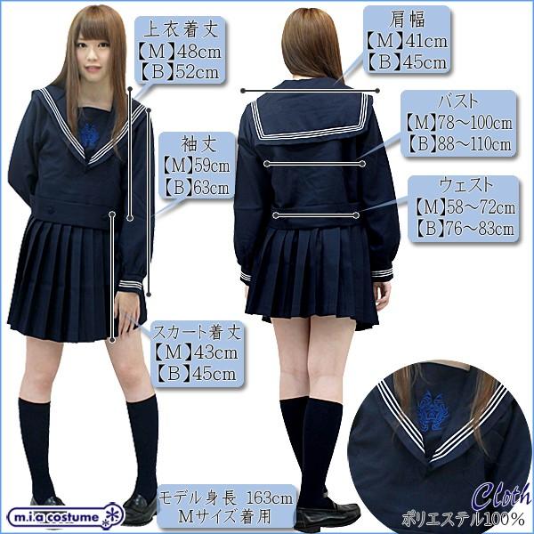 制服 コスプレ 東大阪大学敬愛高等学校 冬服モデル 大きいサイズ 女装 男の娘 /【Buyee】