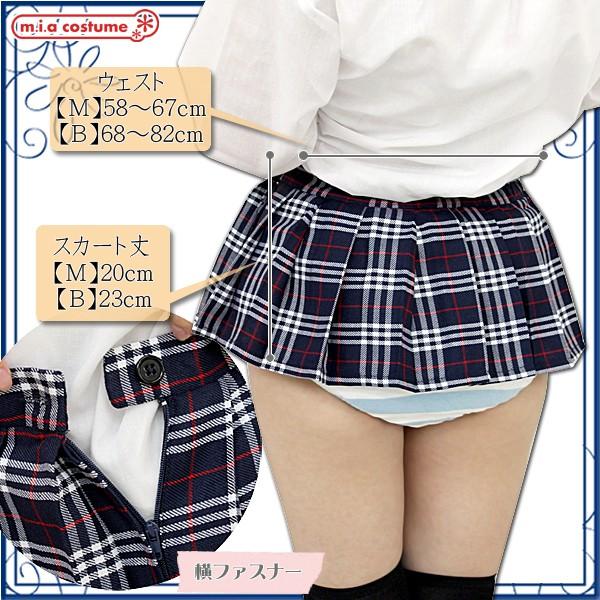 男 の 娘 スカート 販売