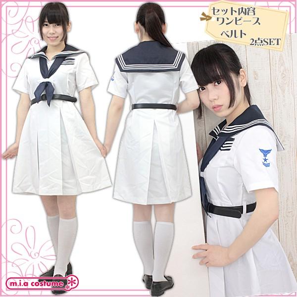 レプリカ　芦屋大学附属女子高校　夏ワンピース（本格的）165cm   セーラー服 新品 芦屋大学付属女子高等学校 夏 白 ワンピース 165A