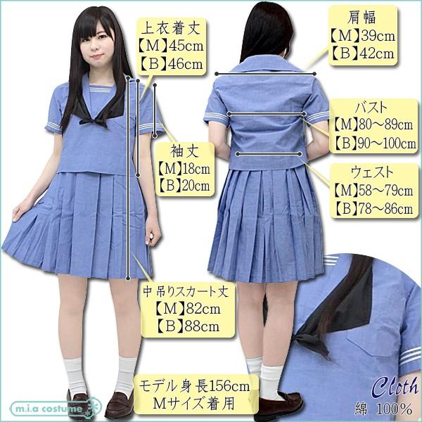 制服 コスプレ ルーテル学院高等学校 夏服モデル 大きいサイズ 女装 男の娘 /【Buyee】