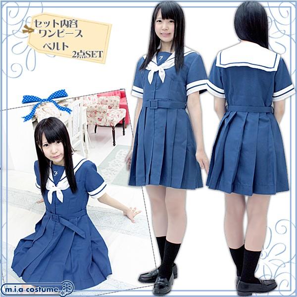制服　コスプレ用　熊本 制服 コスプレ 熊本学園大学付属高等学校 夏服モデル 大きい