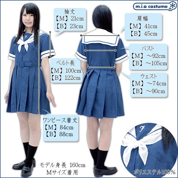 制服 コスプレ 熊本学園大学付属高等学校 夏服モデル 大きいサイズ ...