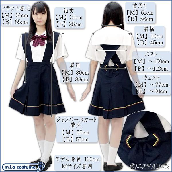 制服 コスプレ 桜美林学園高等学校 旧夏服モデル 大きいサイズ 女装 男の娘 /【Buyee】 Buyee - Japanese Proxy  Service | Buy from Japan!