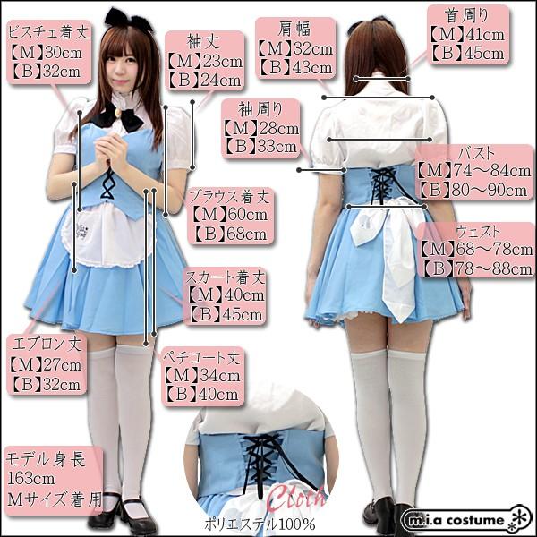 メイド ミアカフェ ミニ丈制服 アリス コスプレ 女装 男の娘 /【Buyee