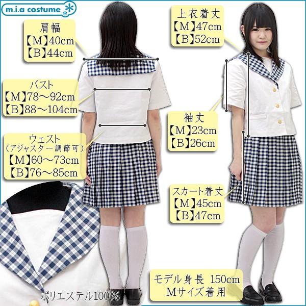 制服 コスプレ 聖和学園高等学校 夏制服モデル 大きいサイズ 女装 男の娘 /【Buyee】