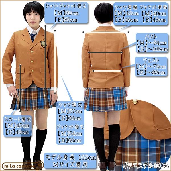 【人気サイズ入荷】品川女子学院風 制服スカート 青チェック 柄 コスプレ Yahoo!オークション - 品川女子学院 制服 スカート チェックスカート