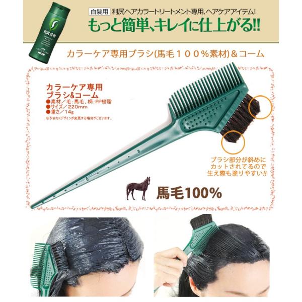 ♥利尻ヘアカラートリートメントおまとめ4点セット 利尻 利尻ヘアカラートリートメント ブラック 200g×3本セット