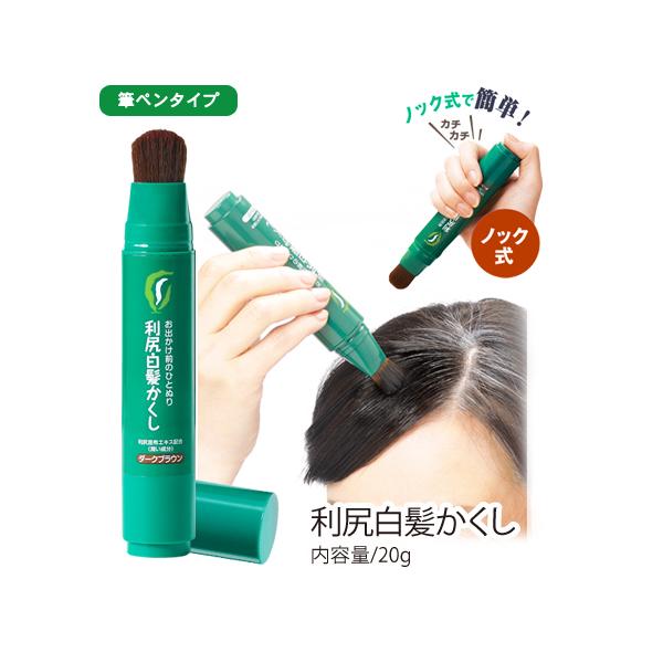 利尻ヘアカラー ダークブラウン 7本セット 利尻ヘアカラー・無添加化粧品 自然派clubサスティ【定期おトク便