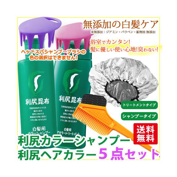 利尻昆布 カラーシャンプー ダークブラウン 4本セット 専用ブラシ付 利尻昆布 カラーシャンプー ダークブラウン 4本セット 読みかけ