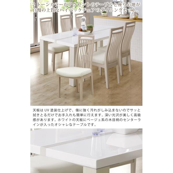 市場】光沢天板ダイニングテーブル＆チェア-ホワイト- 7点セット