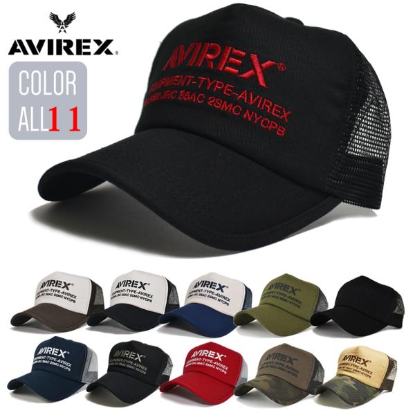 Avirex cap 2024