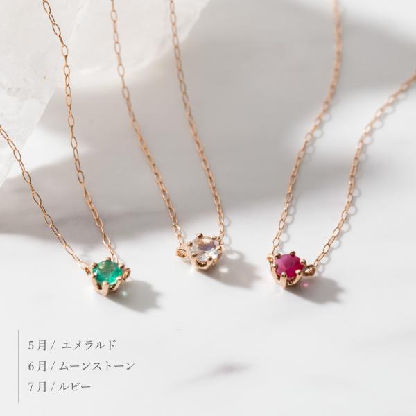 ESTELLE エステール ネックレス レディース 18金 K18 1粒 誕生石 WEB