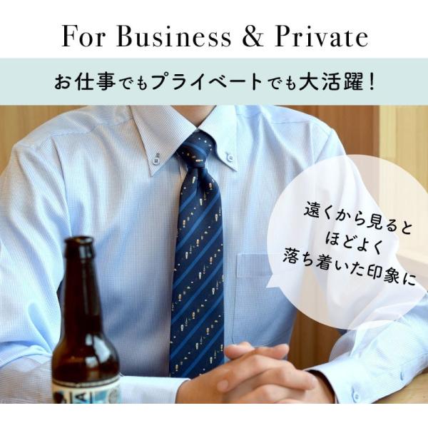 ネクタイ おしゃれ シルク 100% 送料無料 ビール キャンプ