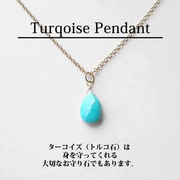幸運の石　ターコイズ（トルコ石）ネックレス 幸運の石 ターコイズ（トルコ石）ネックレス 幸運の石 ターコイズ