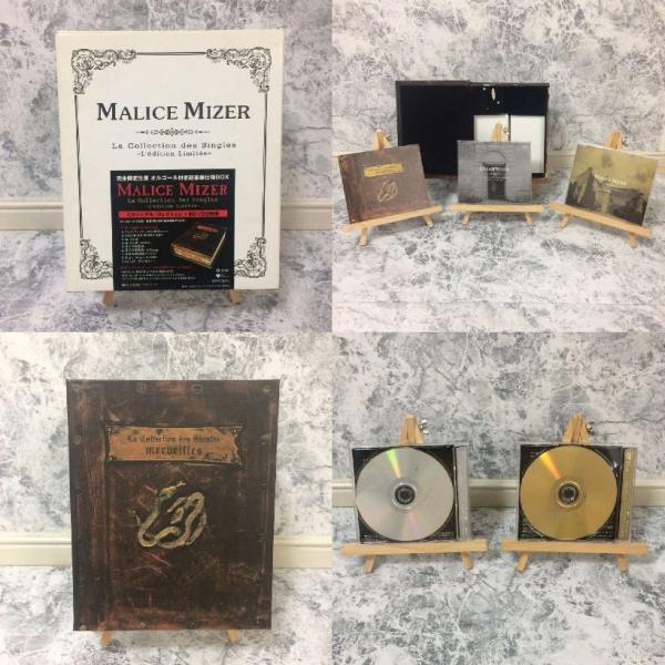 CD]La Collection des Singles / MALICE MIZER /【Buyee】 Buyee