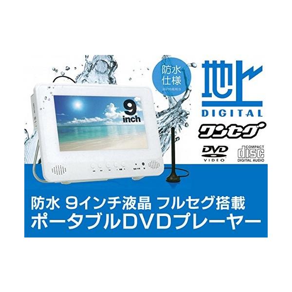 テレビ]アカート（AKART） α-DULAN ポータブルDVDプレーヤー DL-MWF09