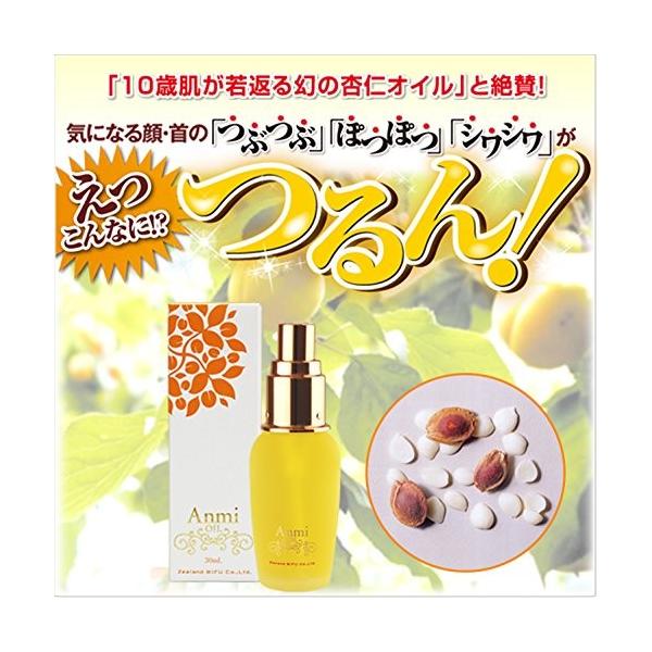 Anmi アンミオイル 30ml すけない