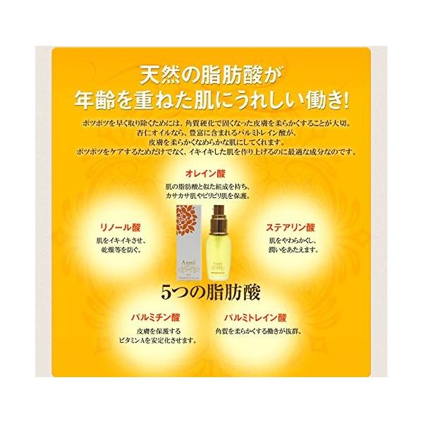アンミオイル 30mL 未使用新品 アンミオイル 旨し 30ml 売買された